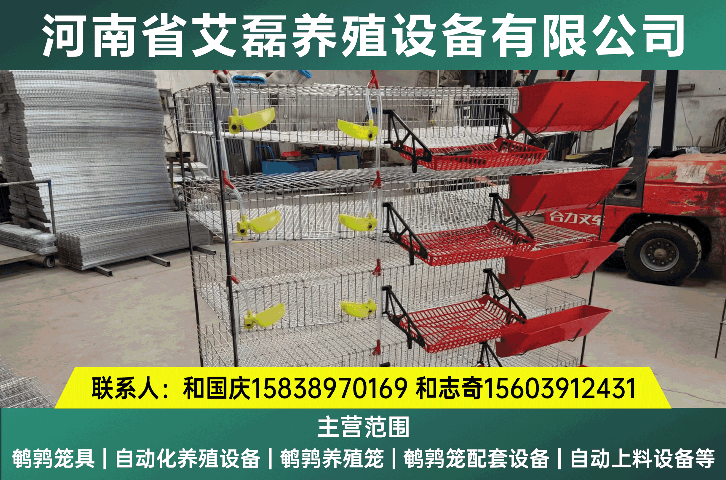 艾磊养殖设备.gif
